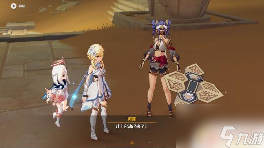 原神沙海迷踪入口位置 《原神》3.1黄金梦乡沙海迷踪任务怎么完成