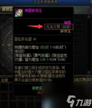 dnf辟邪玉封装方法