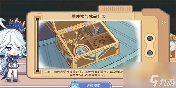 原神特邀名侦探活动攻略-原神特邀名侦探活动玩法