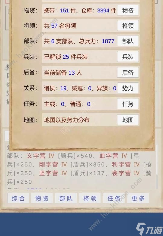 复仇三国手游攻略大全 新手必备技巧总汇