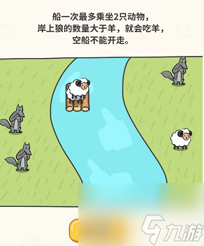 过河大师第1关通关攻略
