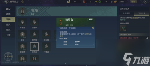 妄想山海贝币怎么获得-贝币获取途径汇总