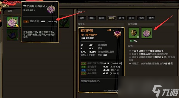 《刀刀兄弟》装备熔炼方法