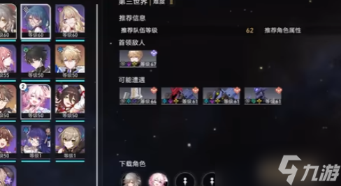 崩坏星穹铁道玩家打模拟宇宙世界三和四最好选择什么命途