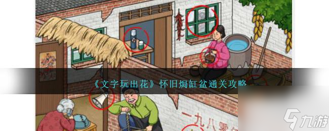 逆水寒手游知心壁获取攻略分享