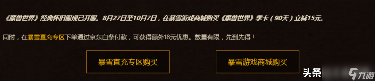 在熔火之心怎么做开门任务 熔火之心的传送门任务怎么做  详细介绍