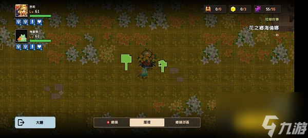 坎公骑冠剑花之乡海伦娜全收集攻略