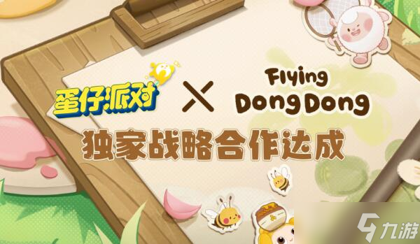 《蛋仔派对》11月联动复刻活动一览