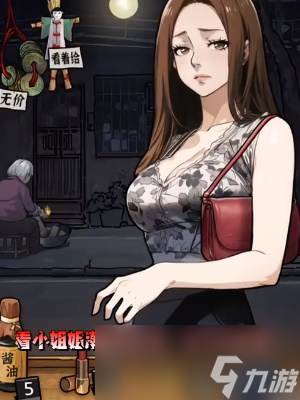 《隐秘的档案》深夜杂货店过法攻略