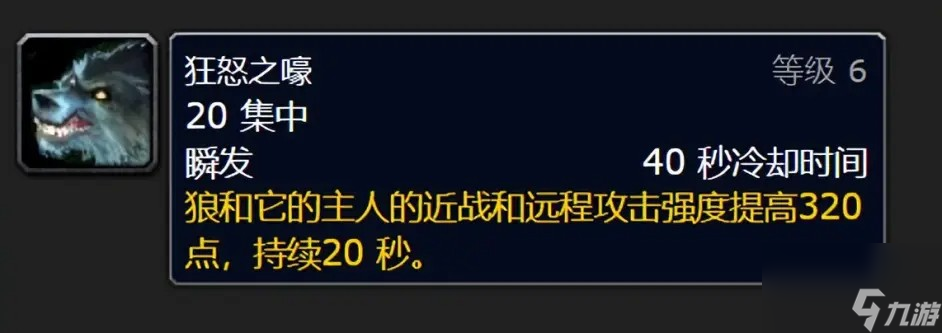 最适合玩家的猎人宠物 魔兽世界怀旧服猎人宝宝推荐
