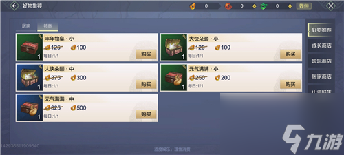 妄想山海怎么改名字教程
