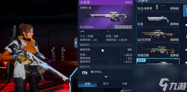 星球重启武器强度排行一览 具体介绍