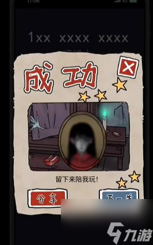 《隐秘的档案》购房诡事过法攻略