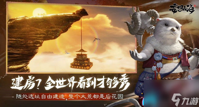 妄想山海白翎雕在哪里刷新-白翎雕位置刷新攻略