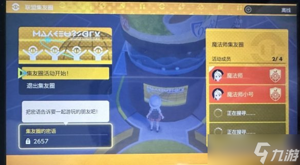 《宝可梦朱紫》本地联机介绍