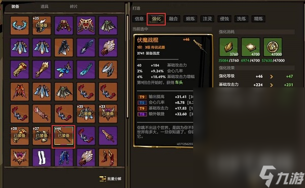 刀刀兄弟装备强化方法