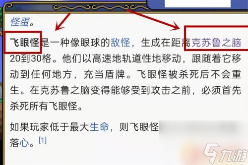 泰拉瑞亚猩红武器怎么做 泰拉瑞亚猩红镐怎么制作