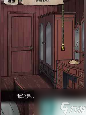 隐秘的档案诅宅怎么过