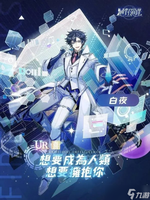 《絕對演繹》全新劇本玩法有什么 全新劇本玩法