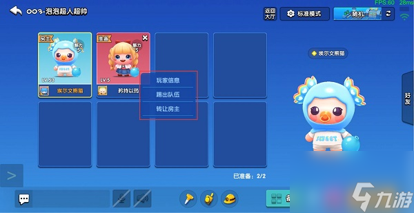全民泡泡超人房间模式进入方法