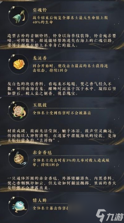 《摇光录：乱世公主》鎏宫迷津镜花枯荣玩法攻略