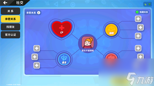 香肠派对亲密度怎么升