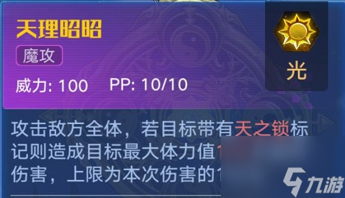 奥拉星手游天干地支解析攻略大全