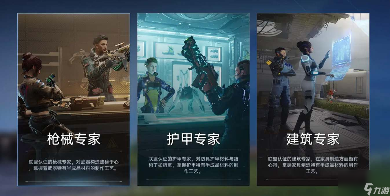 星球重启身份要怎么选择