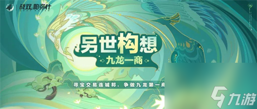 原神迷城战线水境篇什么时候开放-原神迷城战线水境篇活动开始时间