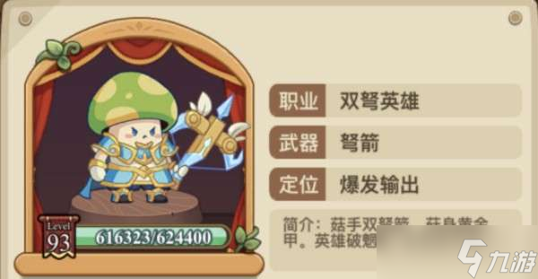 《冒险大作战》进化职业选择推荐