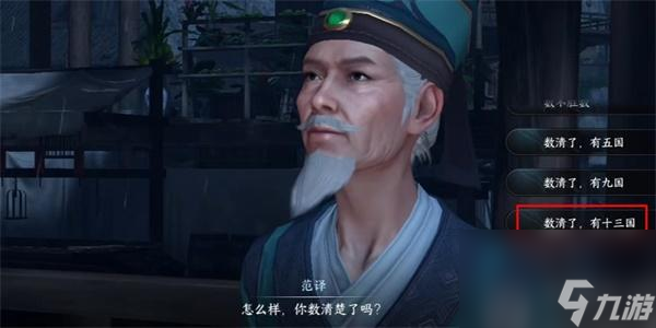 逆水寒手游学语攻略-逆水寒手游学语任务怎么完成