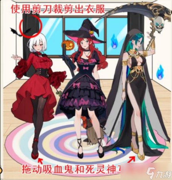 就我眼神好万圣节舞会怎么通过