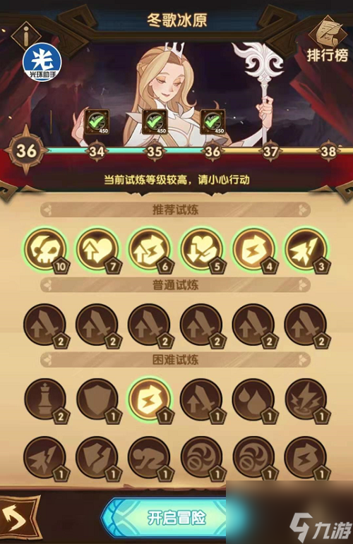 剑与远征主神试炼冬歌平原攻略阵容推荐