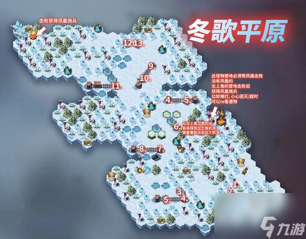 剑与远征主神试炼冬歌平原攻略阵容推荐