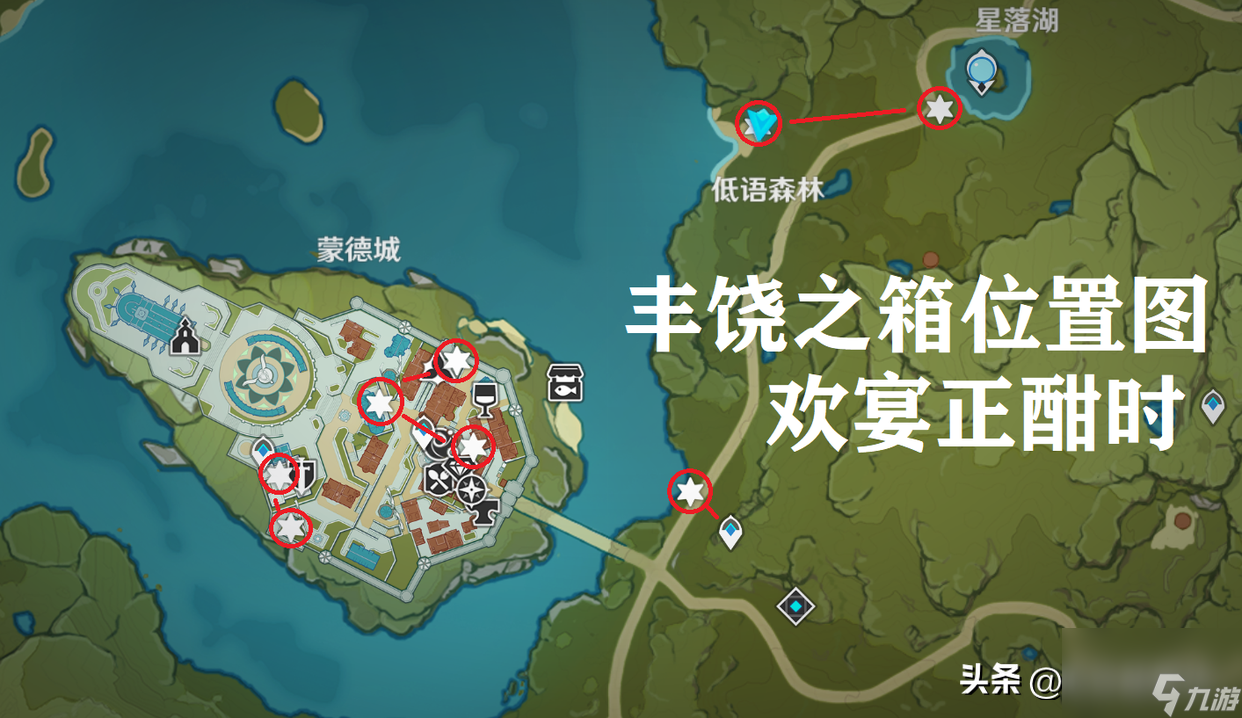 原神欢宴正酣时宝箱位置攻略-宝箱全收集流程「科普」