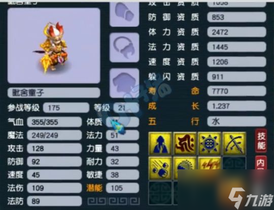 梦幻西游欧皇炸出5孔无级别秒换首付，双变异同框狂赚千万游戏币