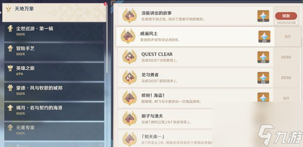 原神狐狸的报恩绯红玉髓在哪里
