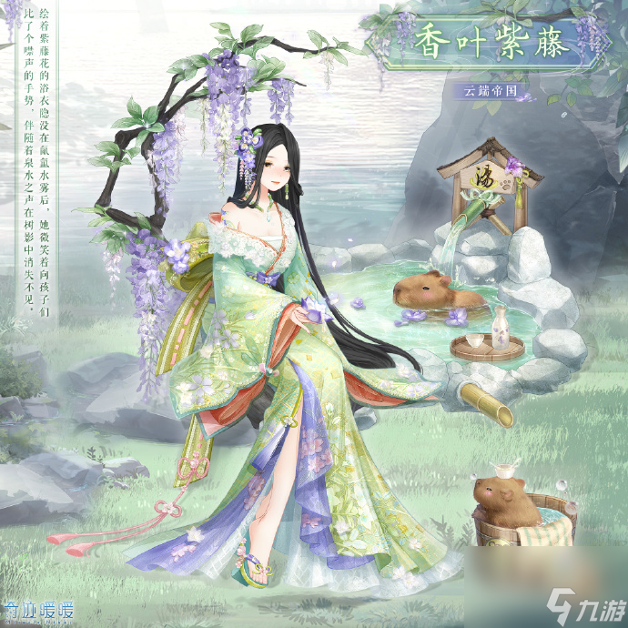 奇迹暖暖香叶紫藤雪燕来时获取方法