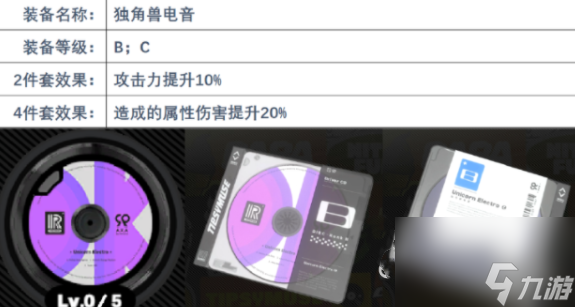 绝区零苍角装备选择推荐