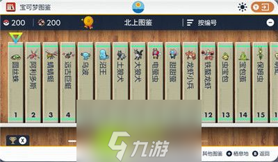 宝可梦朱紫北上图鉴怎么开启-宝可梦朱紫北上图鉴开启方法