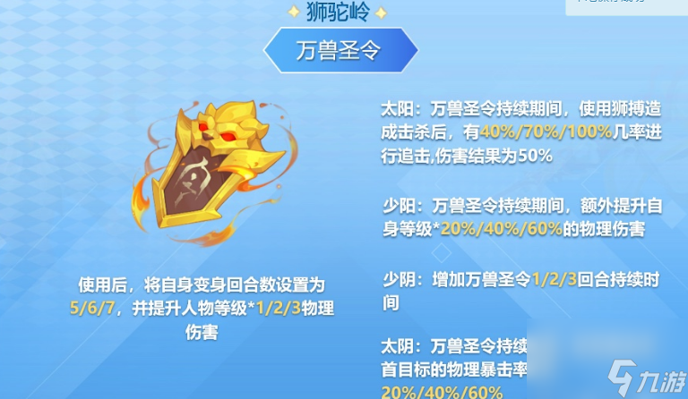 梦幻西游：物理门派法宝四象曝光