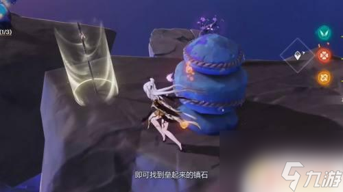 原神如何找镇石？快速掌握寻找镇石的技巧
