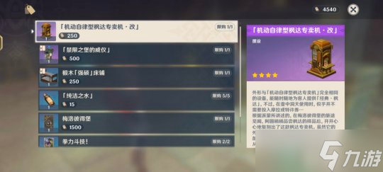 【原神】4个简单的隐藏成就完成方法
