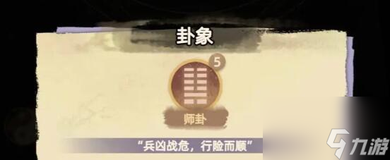 江湖人生一周目玩法流程