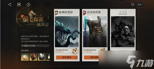 重返未来1999鬃毛邮报第二关通关攻略