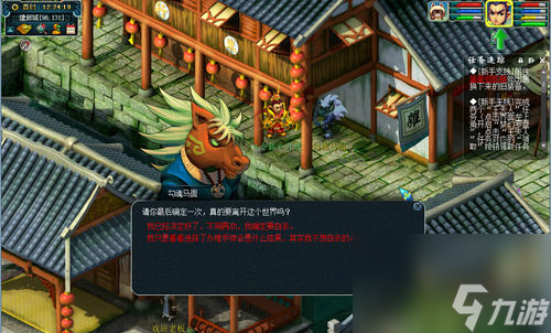 梦幻西游怎么删除人物角色
