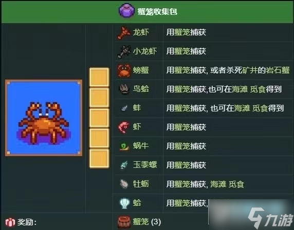 星露谷物语献祭鱼类攻略_鱼缸献祭玩法攻略(内附全祭品汇总)