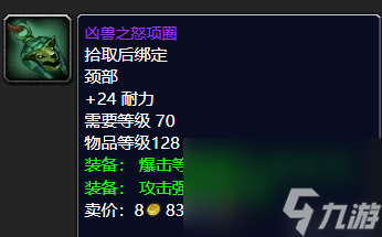 魔兽世界裂隙追猎者护肩在哪里买（猎人装备推荐）