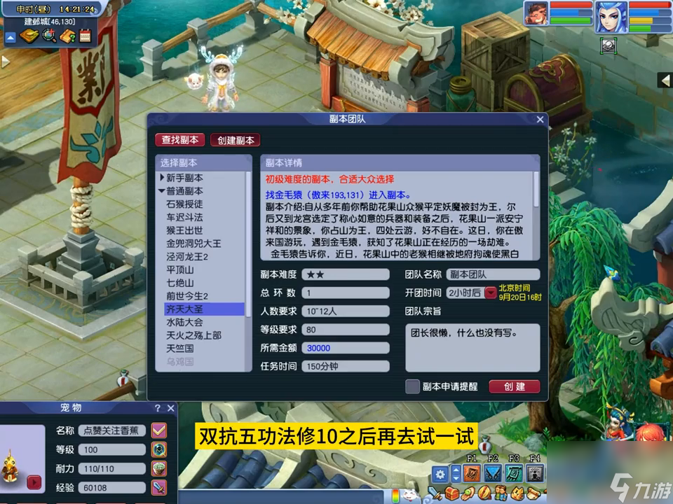 2023梦幻西游副本难度排行一览（梦幻西游什么副本容易刷）
