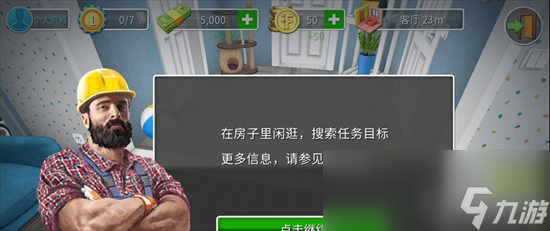 《房产达人》小浪结局是什么 小浪结局介绍